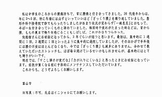 お客様の体験談・実例