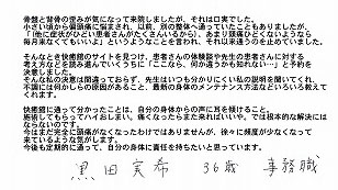 お客様の体験談・実例